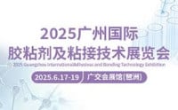 China (Guangzhou) International Adhesives and Bonding Technology Exhibition Guangzhou 2027