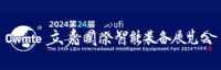 The Lijia International Intelligent Equipment Exhibition Chongqing 2026