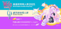 Ani-Com & Games Hong Kong Hong Kong 2026
