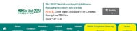 Sino-Pack 2027 | China International Packaging Industry Exhibition | Guangzhou - Home Guangzhou 2027