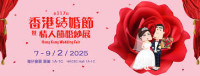 Hong Kong Wedding Showcase Hong Kong 2026
