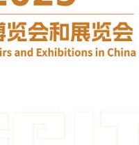 Xi'an International Furniture Fair Xi'an 2027