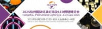 Hangzhou International Lighting & LED Expo 2026 Hangzhou 2026