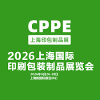 Shanghai International Packaging Products Materials, Packaging Industry, Printing and Labeling Exhibition Shanghai 2027