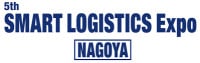 【2026年11月名古屋】[名古屋] スマート物流 EXPO -物流DX/ロボット/カーボンニュートラル展- Nagoya 2026