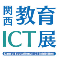 Kansai Educational ICT Exhibition Osaka 2027