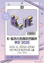 K-Illustration Fair Busan Busan 2027