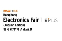 HKTDC Hong Kong Electronics Fair (Autumn Edition) 2026 Hong Kong 2026