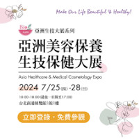 Asian Beauty Care: Biotechnology and Health Care Exhibition - Asian Biotechnology and Health Exhibition Series Coming soon 2026