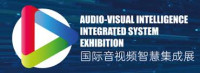 Audio-Visual Intelligence Integrated System Exhibition Shenzhen 2026