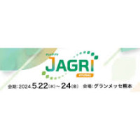 農業WEEK/九州（J-AGRI）｜日本最大の農業・畜産の展示会 Kumamoto 2027